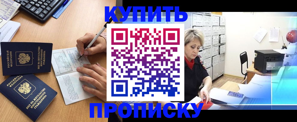 временная регистрация гарантия в Московской области