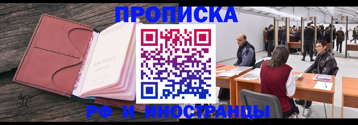 регистрация для школы в Московской области